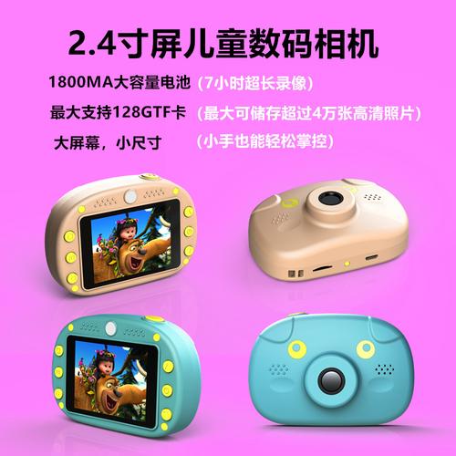 4寸大屏新款数码儿童相机工厂批发跨境卡通猪趣味益智可爱礼品