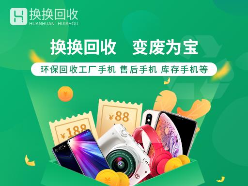 他们不愿意回收旧手机,竟然因为这3点!